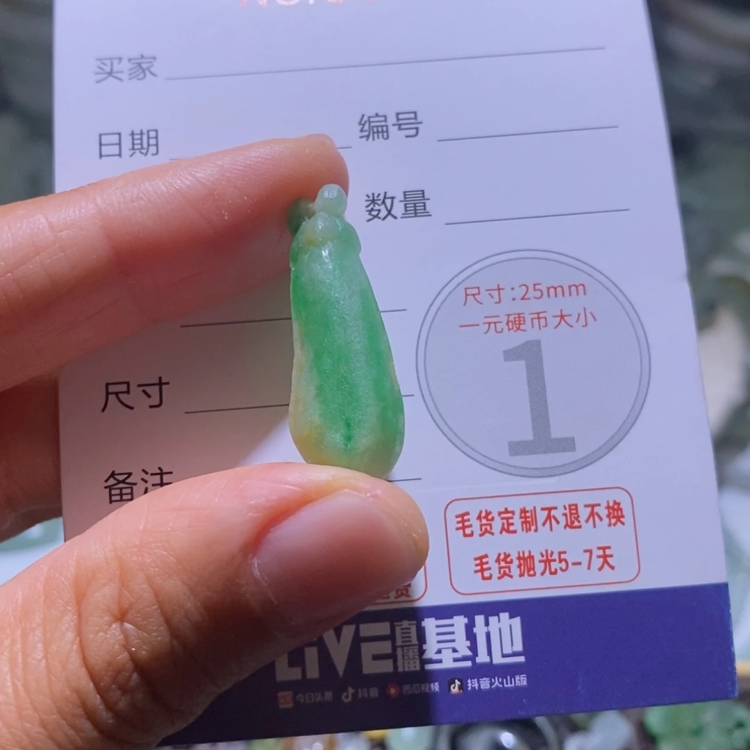 定制翡翠未镶嵌毛货