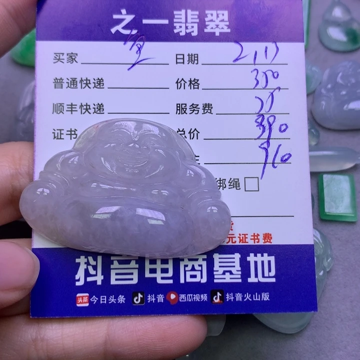 翡翠挂件未镶嵌鱼*