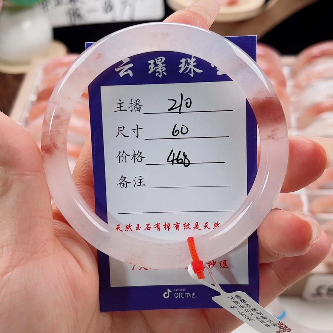 未镶嵌手镯石英质玉