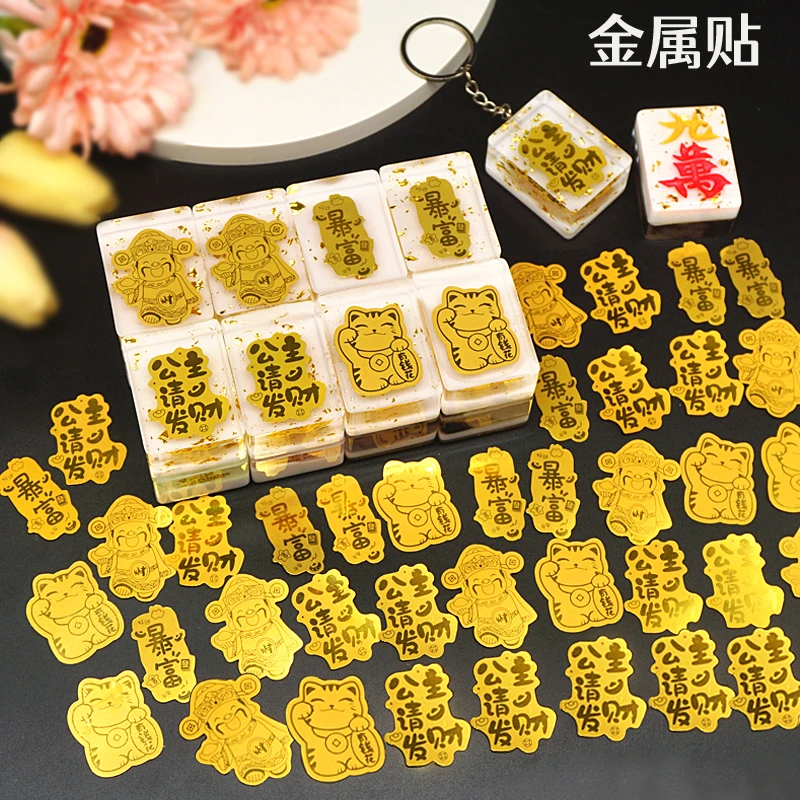 金属贴滴胶麻将手机壳贴纸新年公主请发财招财猫财神diy手工材料