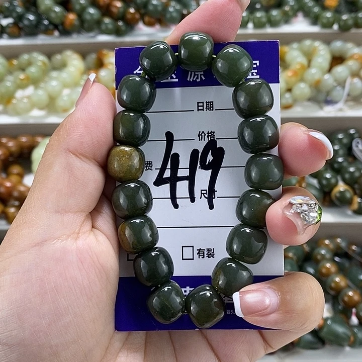 手链未镶嵌透闪石质玉微瑕不退不换