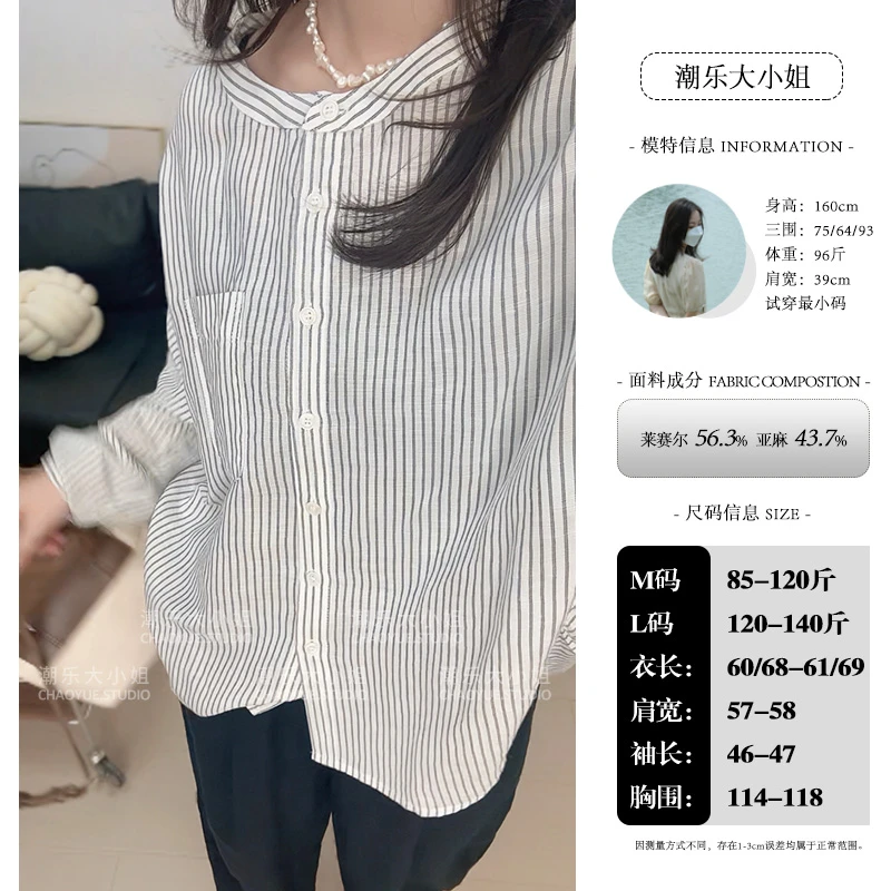 大小姐【与光同尘】文艺盛行~亚麻混纺立领衬衫条纹空调衫防晒上衣