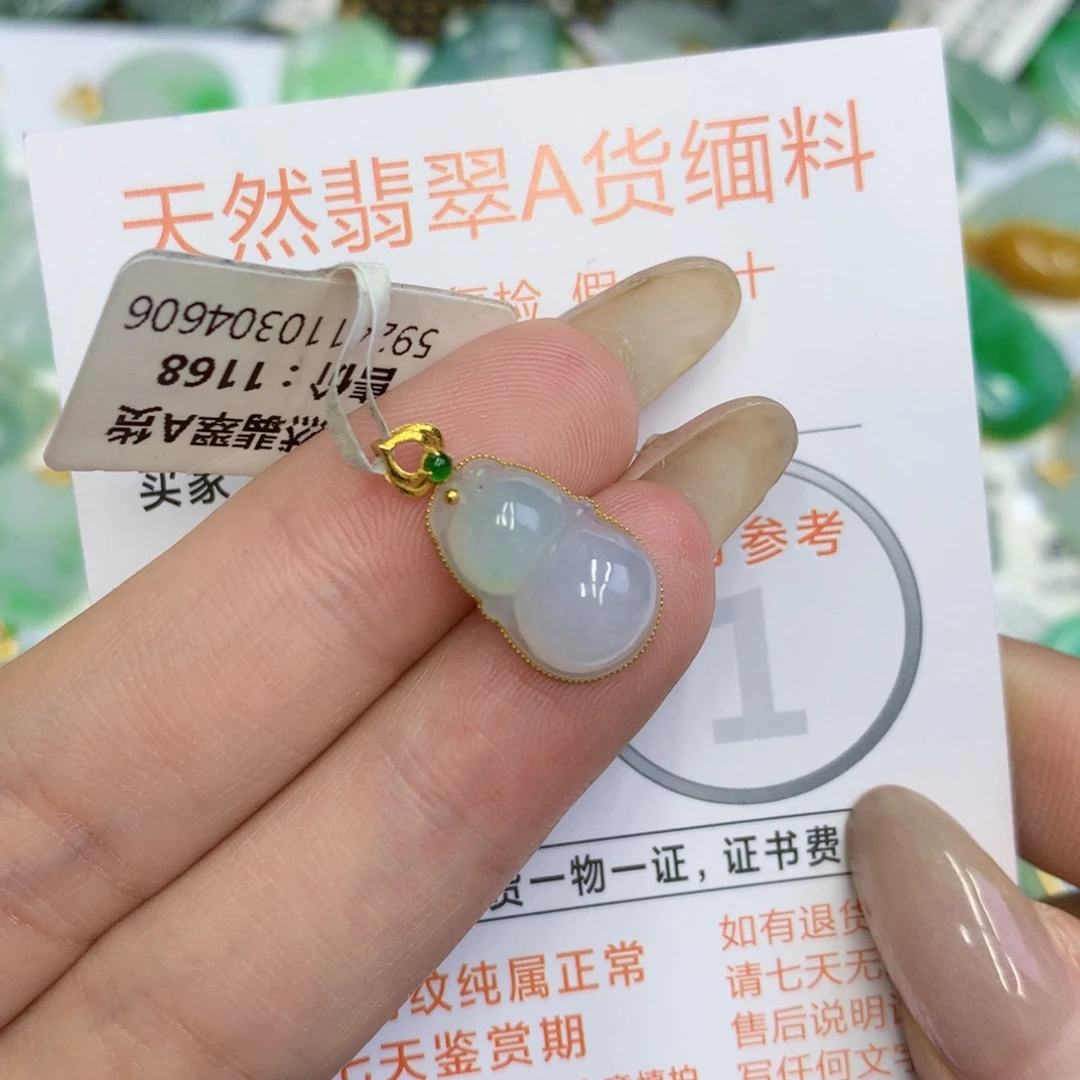 颈饰18K金镶嵌翡翠葫芦