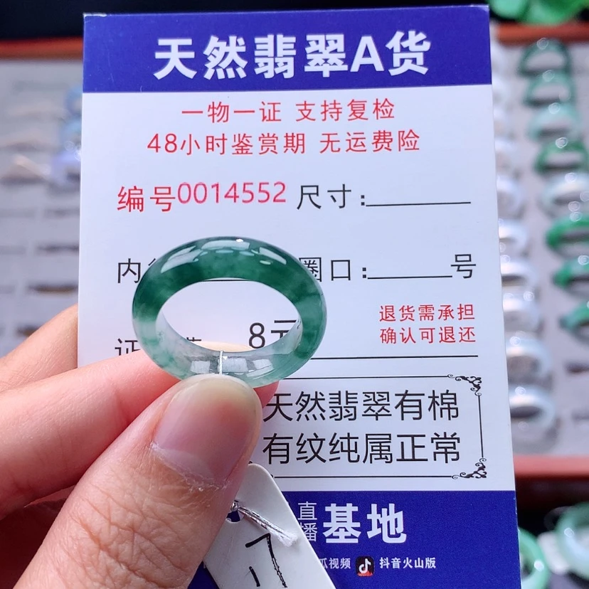 【闪购商品】未镶嵌戒指翡翠翡翠