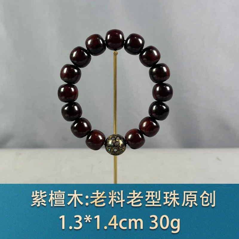 73347 老料老型珠原创 紫檀木
