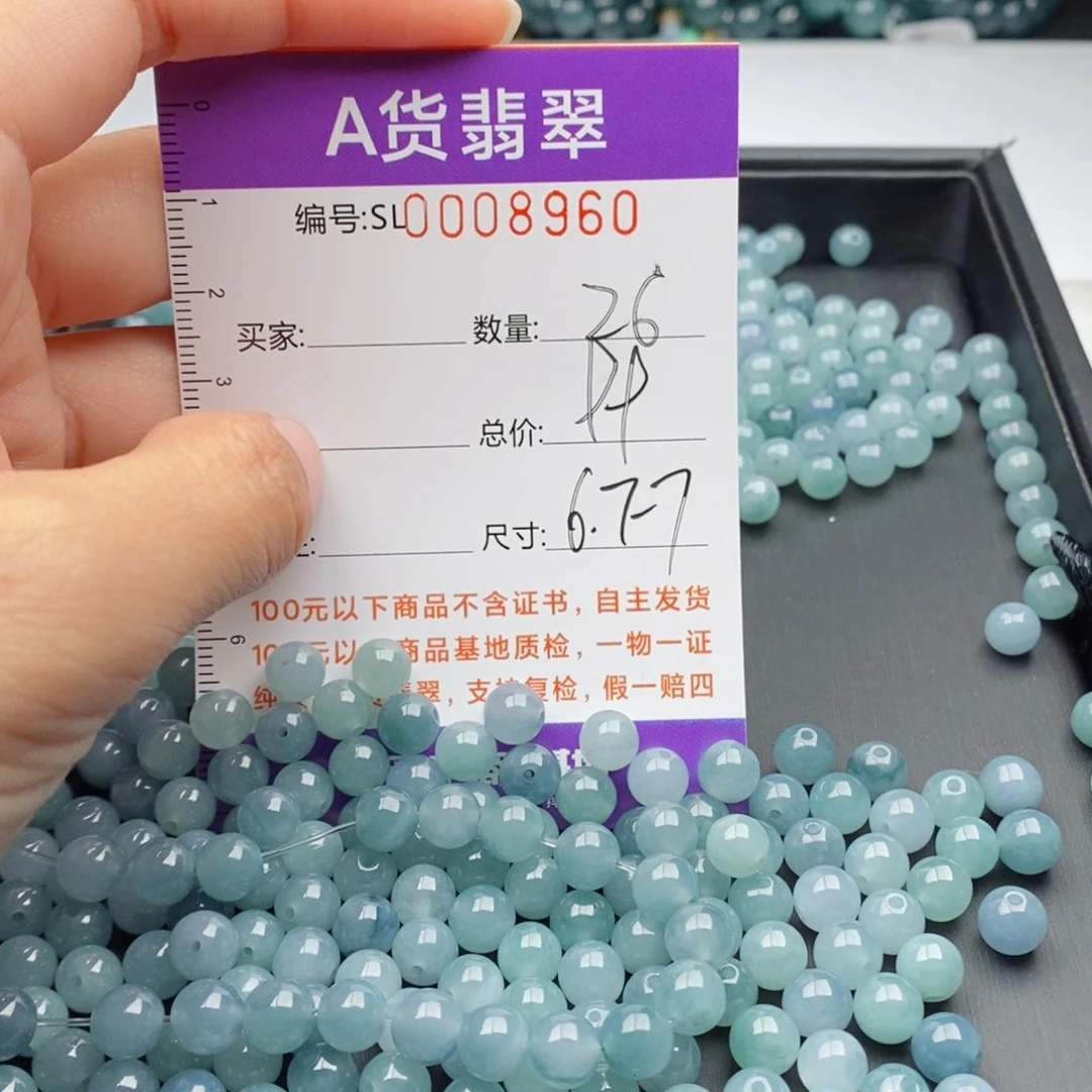 翡翠手链未镶嵌多样性发货散珠自选