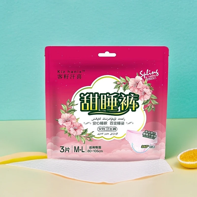 客籽汗喜女士卫生裤安裤1包