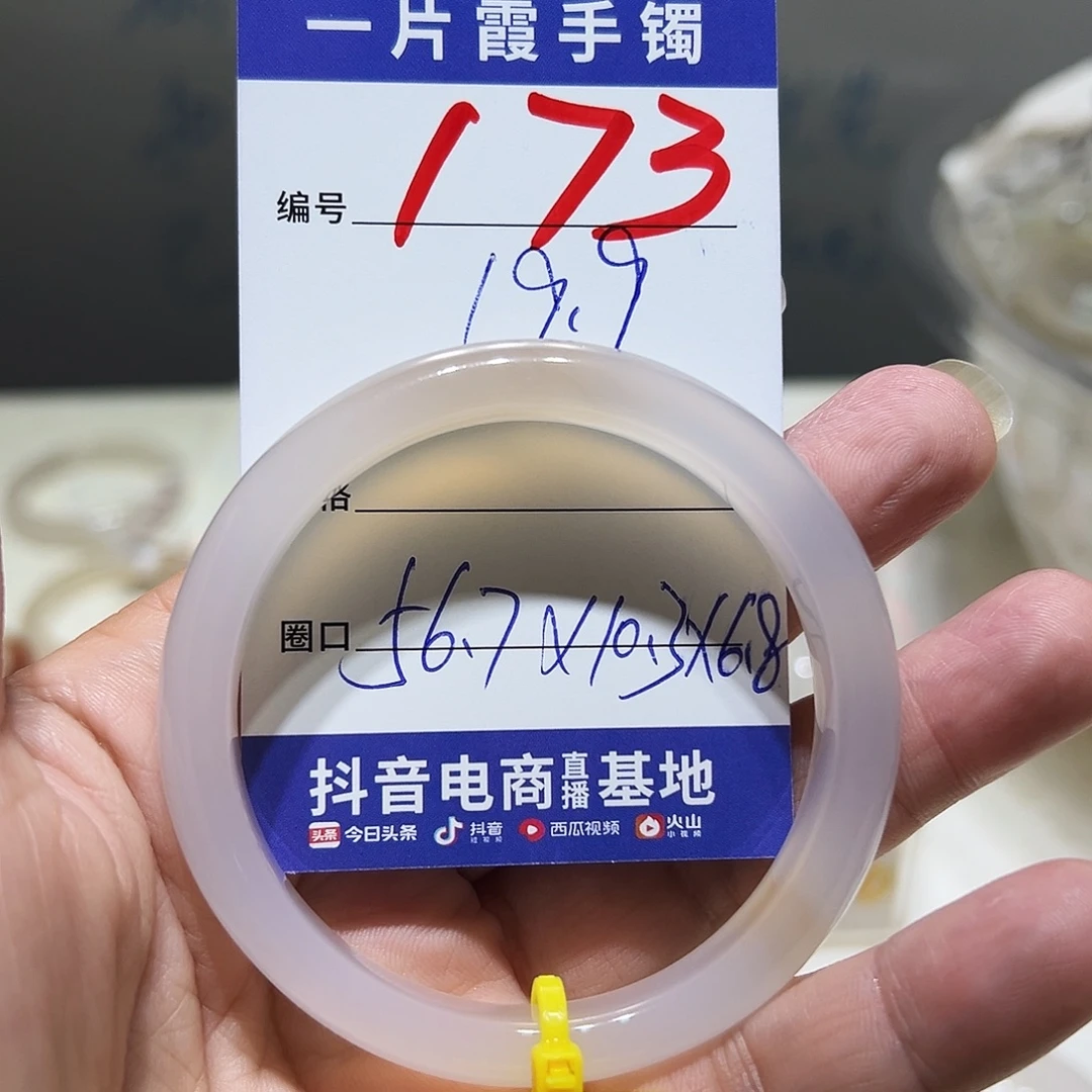 随***.手镯玛瑙/玉髓未镶嵌