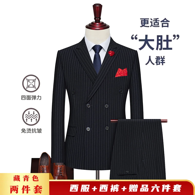 双排扣大码弹力条纹西服戗驳领结婚伴郎新郎礼服戗驳领商务正装男