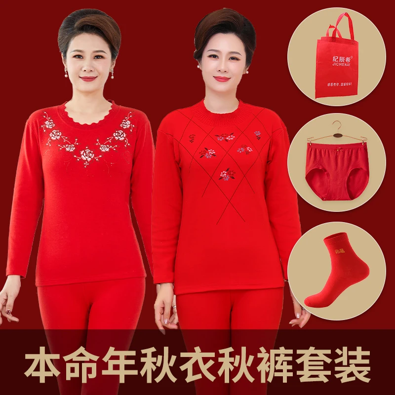 本命年红色妈妈秋衣秋裤套装女士中老年人半高领薄款保暖内衣秋冬