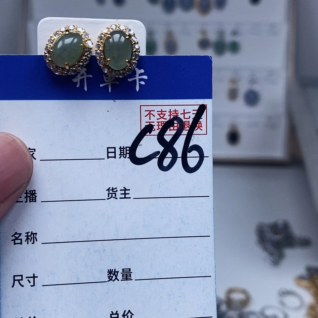 未镶嵌戒指翡翠耳钉
