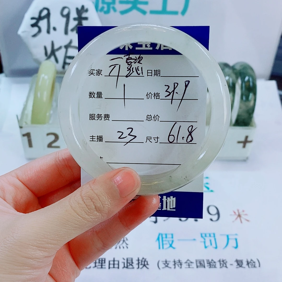 亓***懿石英质玉未镶嵌手镯23