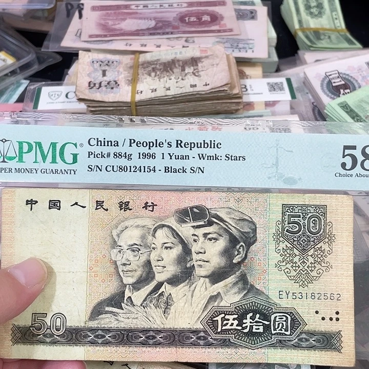 8050流通品相一张2562