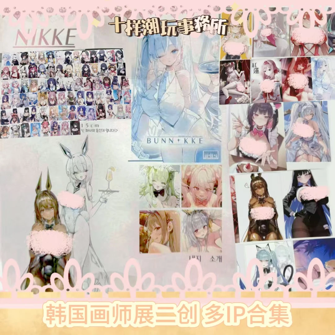 韩国画师展二创多IP合集