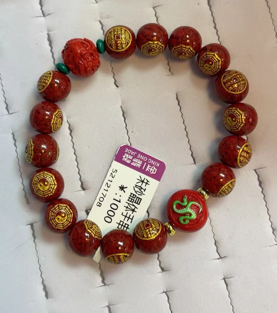 天然辰砂【王姨专属】52/07/08 辰砂（朱砂）蛇晶体砂朱砂手串8-10mm