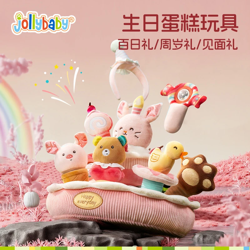 Jollybaby过家家生日蛋糕玩偶0-3岁可录音唱歌婴儿玩具拔拔乐送礼