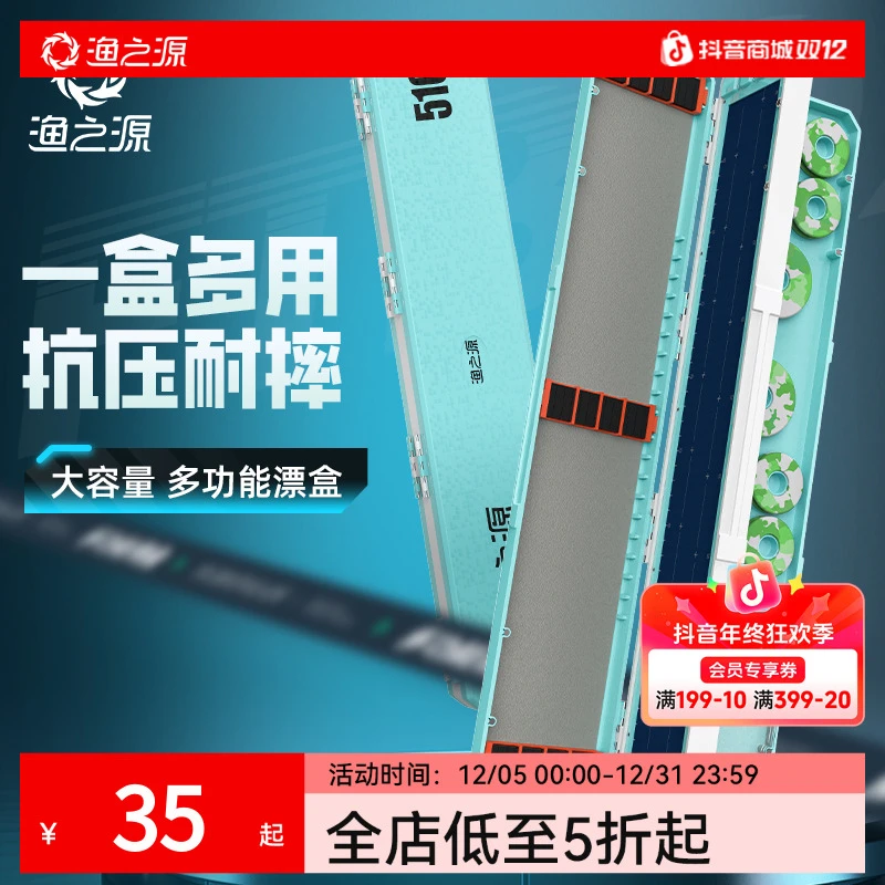渔之源多功能漂盒鱼漂盒三层渔具盒主线子线盒尺寸大容量浮漂盒