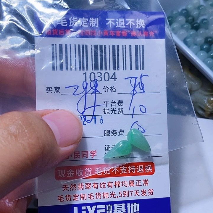 定制翡翠未镶嵌z****包