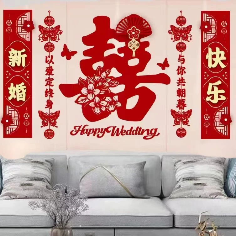 婚房布置必备客厅沙发背景墙高级感丝绒布装饰长条喜吊喜卧室装饰