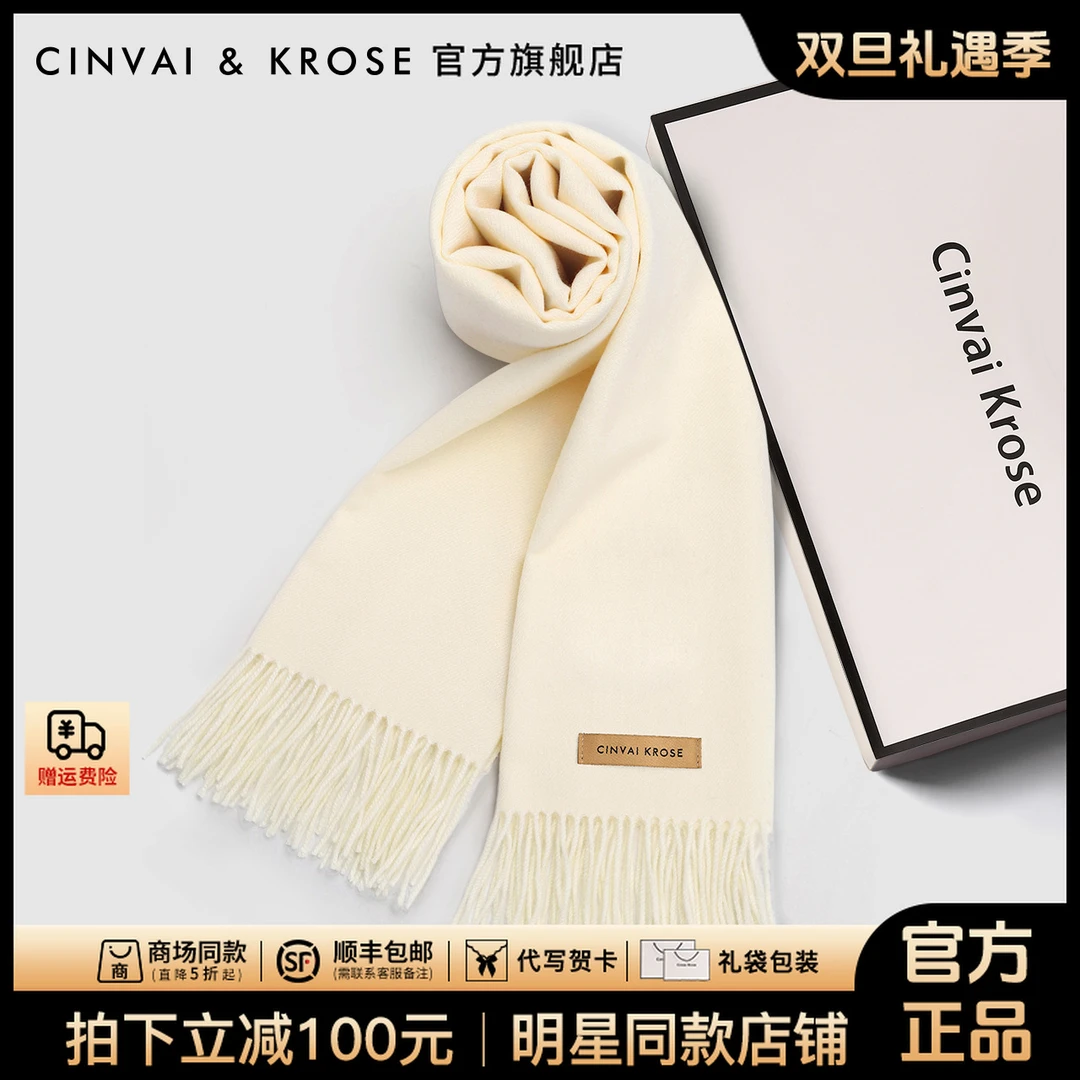 【官方正品Cinvai&Krose】围巾女款爆款2025新款秋冬季百搭生日礼物