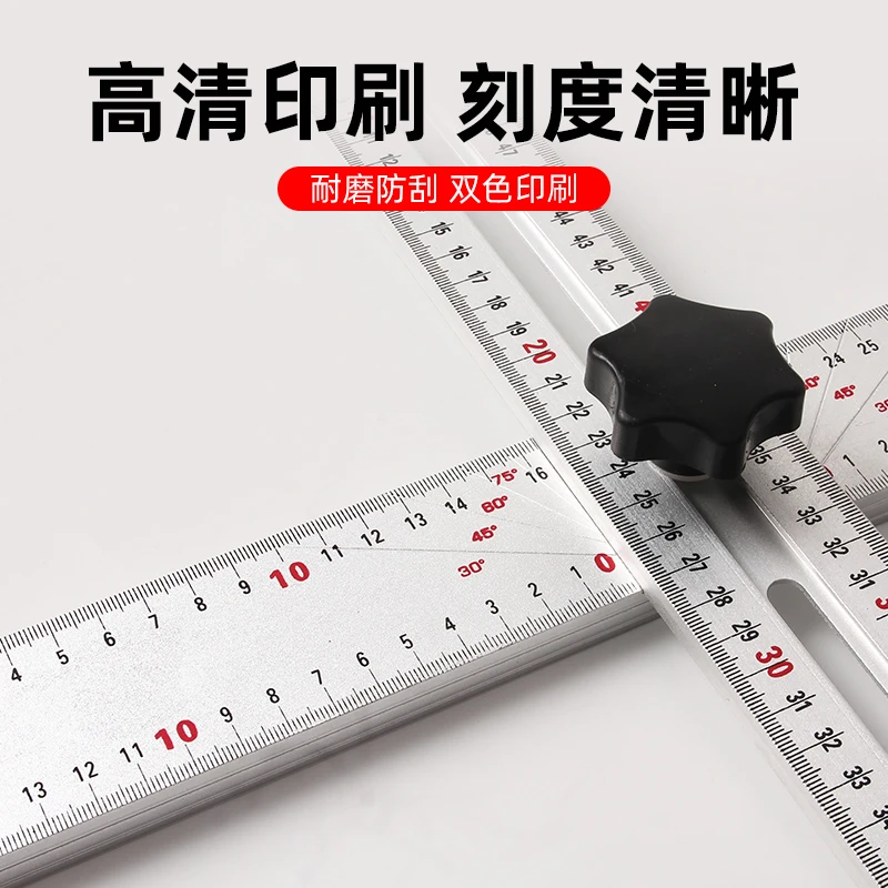 二合一定位器多功能木工T型尺角尺丁字尺活动测量五金工具