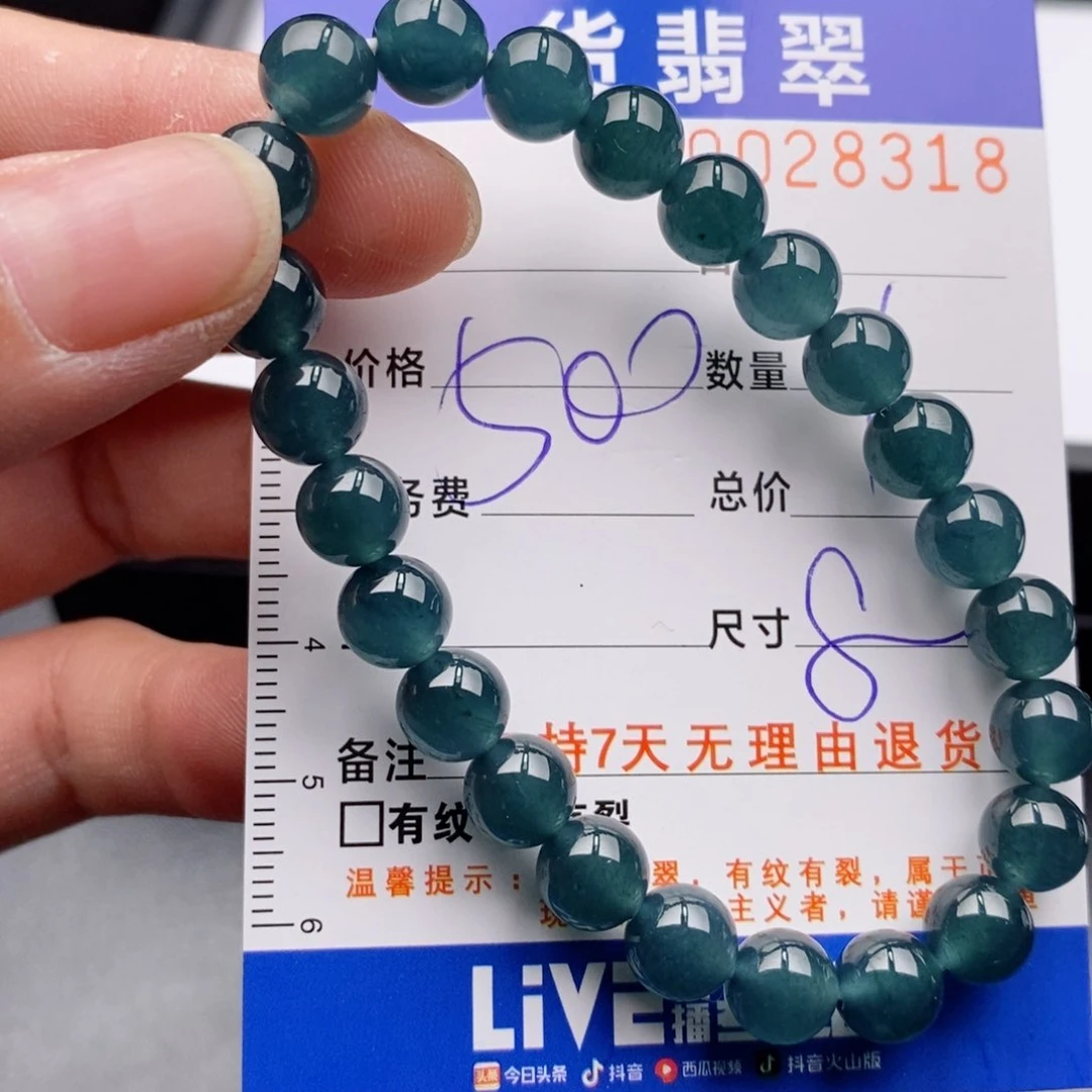 未镶嵌手链翡翠多样性