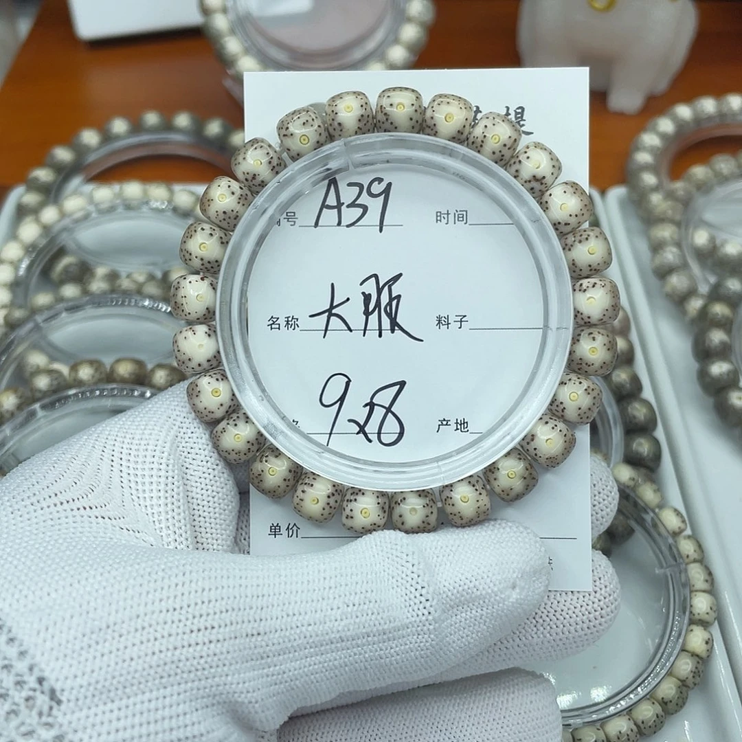 吊坠星月菩提A39大眼