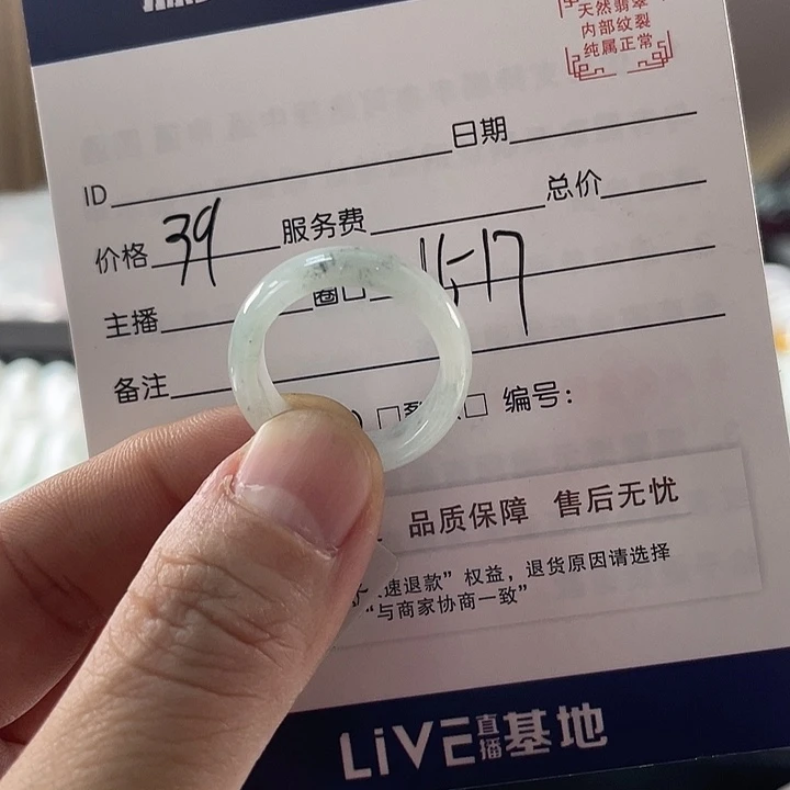 翡翠戒圈未镶嵌111111111