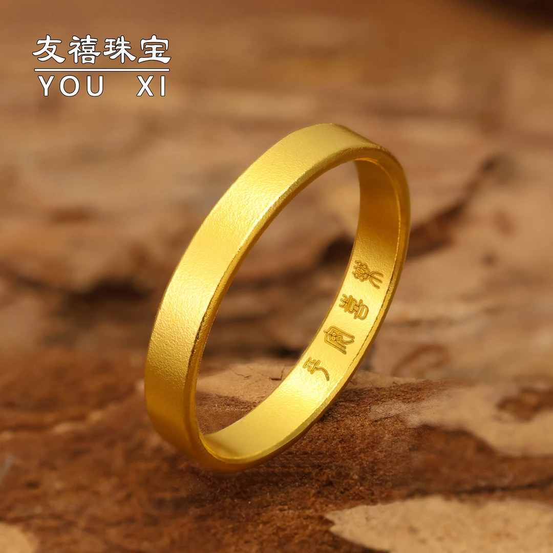 友禧纪足金999古法黄金戒指平安喜乐实心素圈指环情侣对戒尾戒