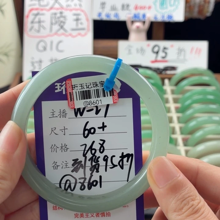 东陵石手镯未镶嵌