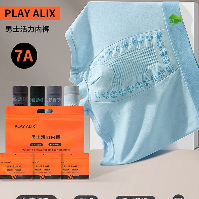宜跑团男士夏季薄款清爽舒适活力抗菌平角四角内裤三条装透气速干