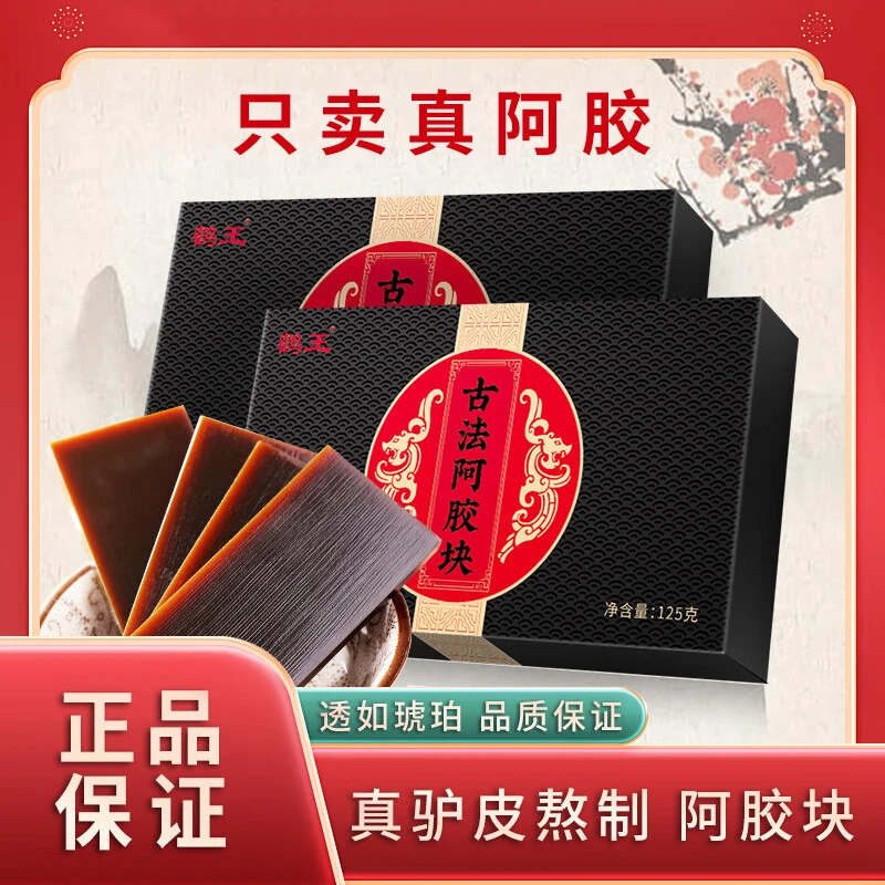 鹤王古法阿胶块山东特产驴皮阿胶女士滋补正宗阿胶原块熬制阿胶糕