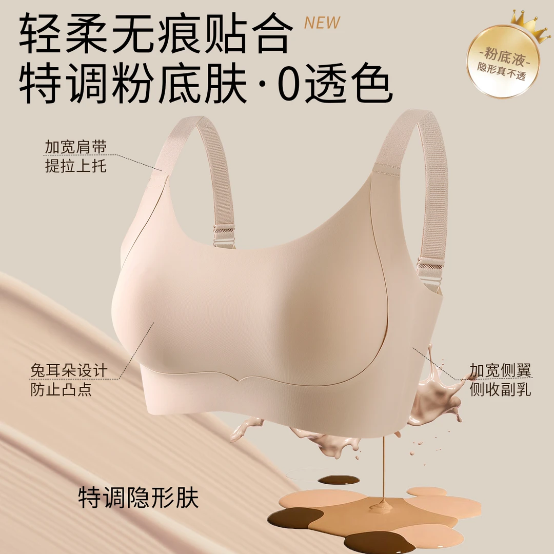 【拍一发二】内衣大显小收副乳防下垂提拉外穿内衣聚拢副乳内衣女