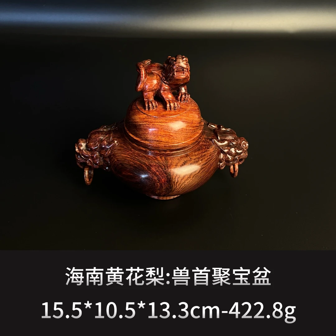 海南黄花梨 兽首聚宝盆  --9741