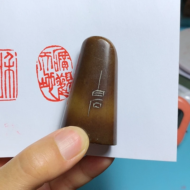寿山石印石心*忍闲章雅趣～精品印章