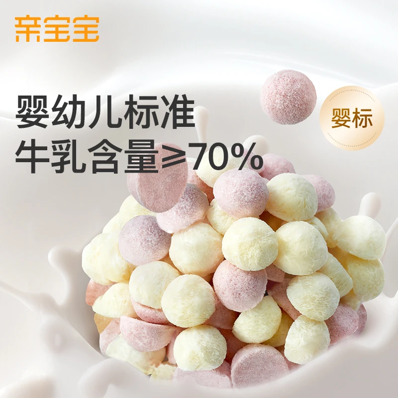 【溶豆限时特价！】亲宝宝婴标牛乳溶豆 新鲜生牛乳发酵 添加益生菌