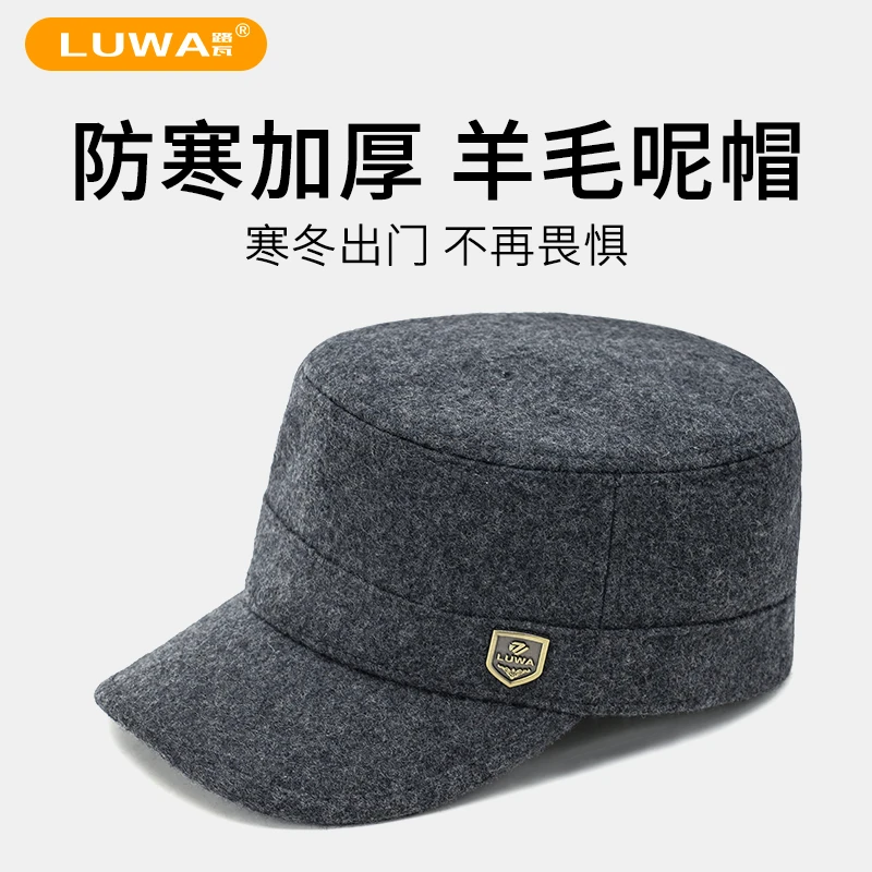 路瓦老年爸爸帽秋冬加绒保暖羊毛呢平顶帽后封口调节防寒中年加厚