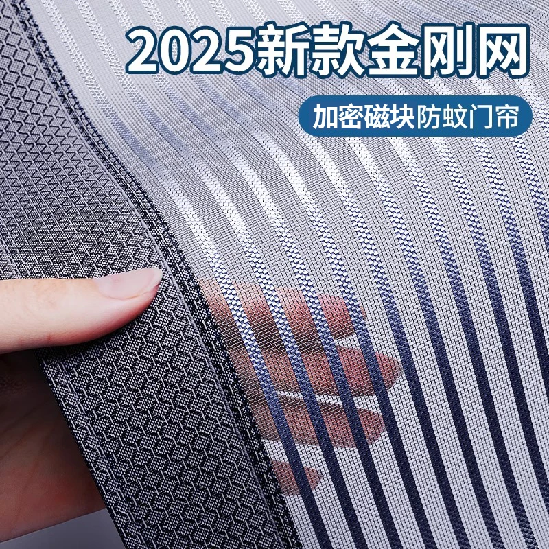 魔术贴款防蚊门帘夏季家用磁铁纱门自粘式2025新款磁吸金刚纱窗门