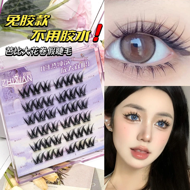 致娴免胶假睫毛大小花卷斜飞猫精灵女团猫爪新手素颜睫纯欲太阳花