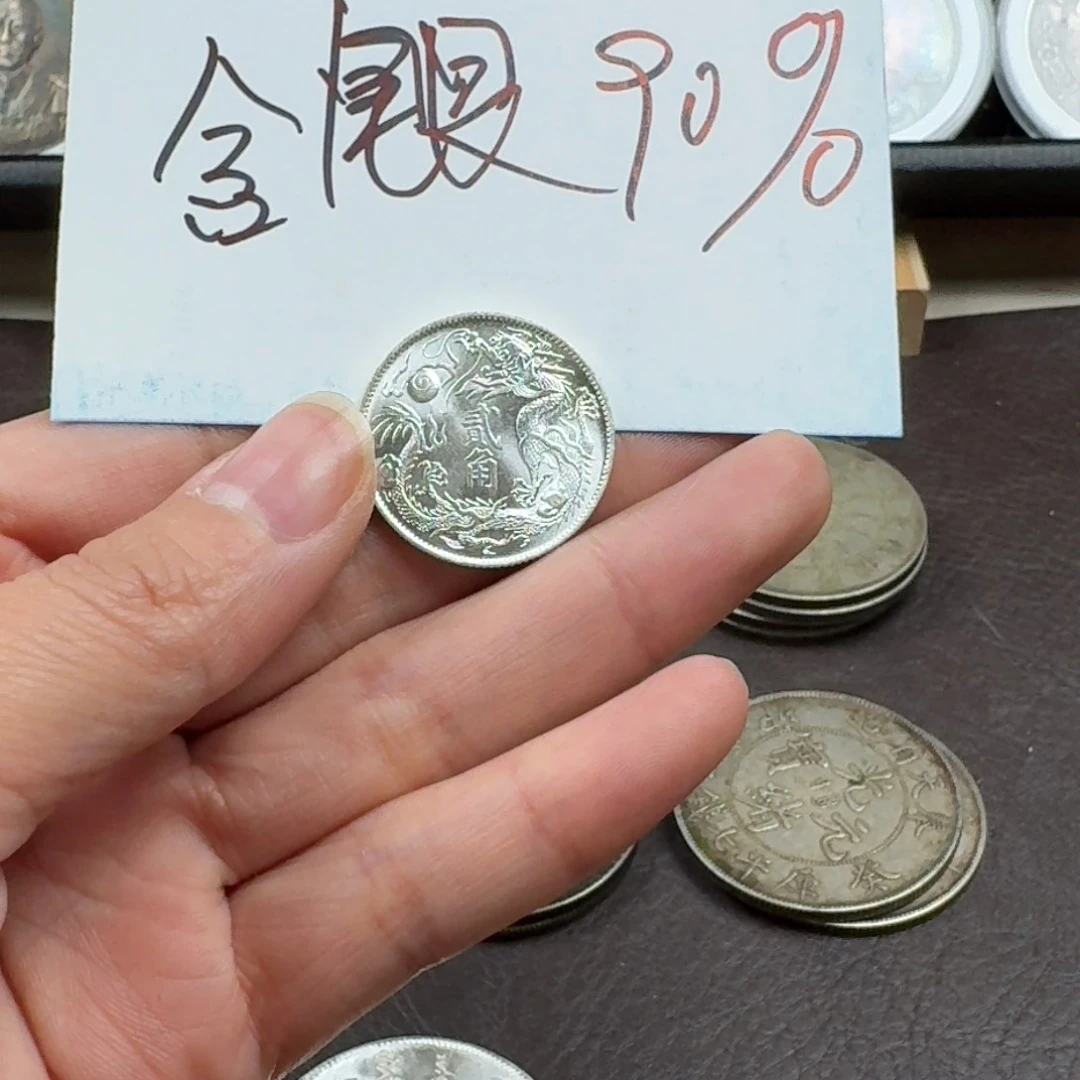 银Ag900N****y银元钱币工艺品学习币000