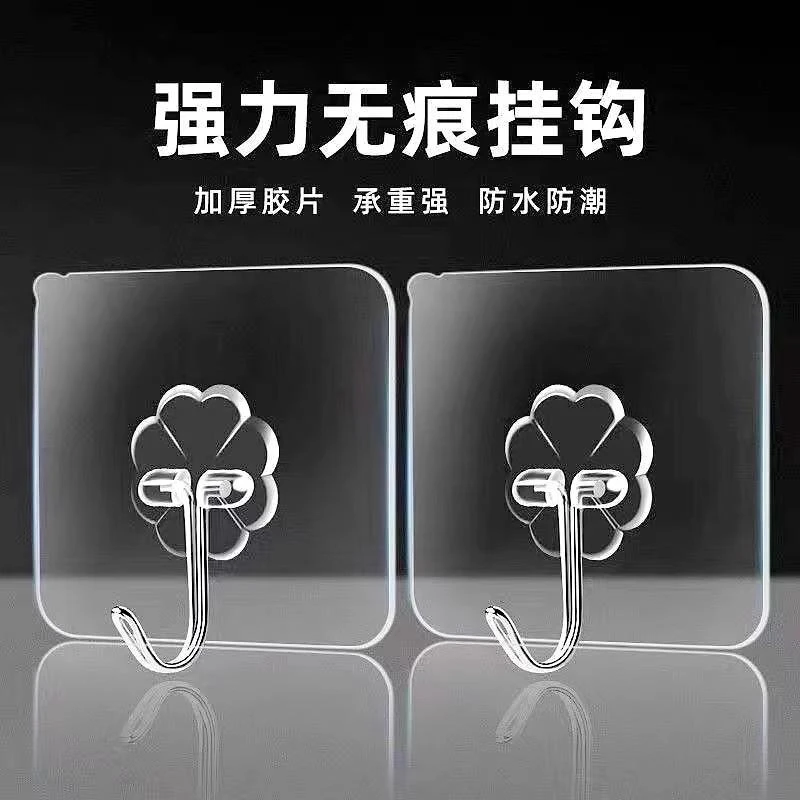 【10个装】免打孔透明粘钩家用强力免钉粘贴强浴室卫生间防水挂钩子