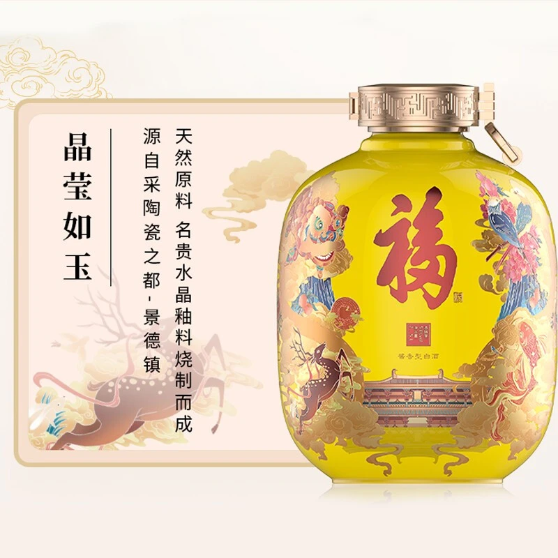 黔酒一号 相合福酒 53度白酒大曲坤沙 贵州酱酒  2.5L*1坛 [2021年生产]（帝王金） 53度