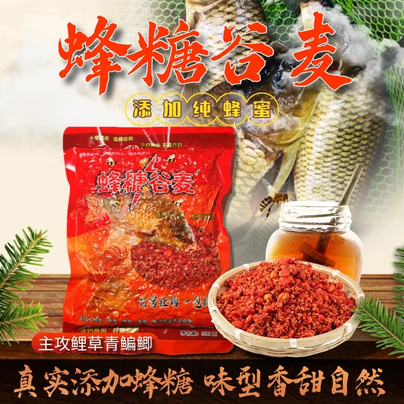 蜂糖谷麦野钓逗钓窝料鲫鱼打窝鲤青草鱼诱钓饵料鱼饵