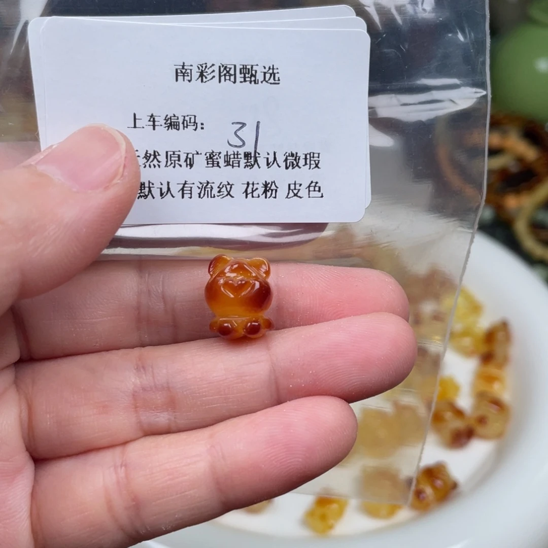 未镶嵌琥珀裸石颜*31，