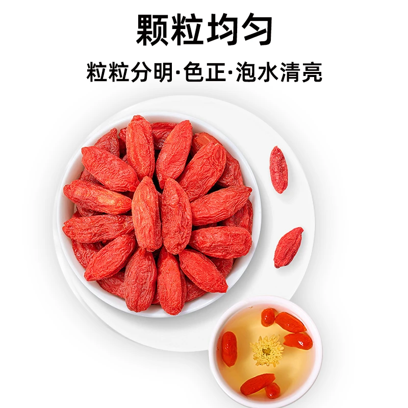 杞皇尚正宗宁夏中宁枸杞头茬大果100g/袋 免洗枸杞子优质颗粒饱满