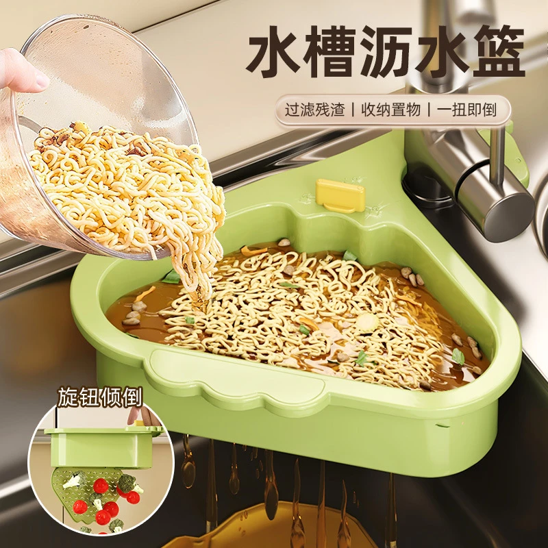 可挂式水槽沥水篮家用厨房水槽食物残渣分离过滤篮水果清洗滤水篮