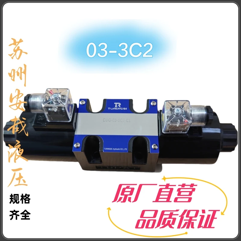 原厂电磁阀DSG-03-3C2-D24V/AC220V#电磁换向阀#液压阀控制阀厂家