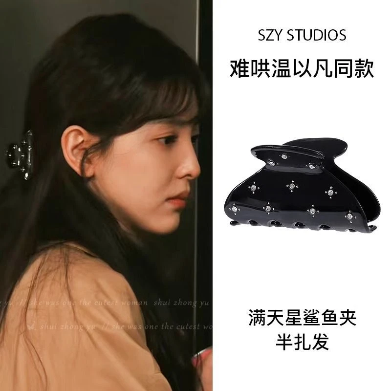 章若楠温以凡同款抓夹女2025新款后脑勺半扎发发夹头发卡头饰夹子