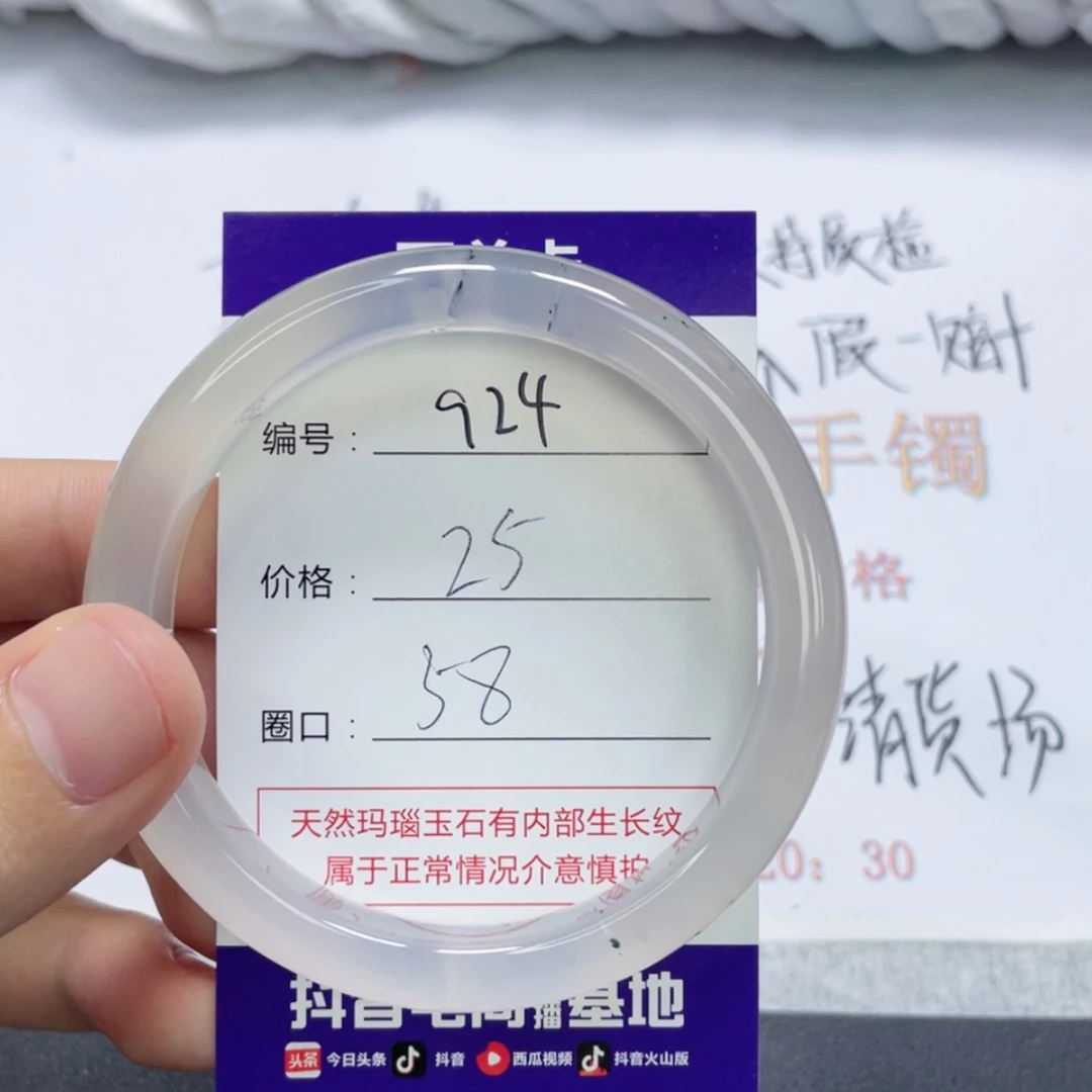 【闪购商品】未镶嵌924玛瑙/玉髓