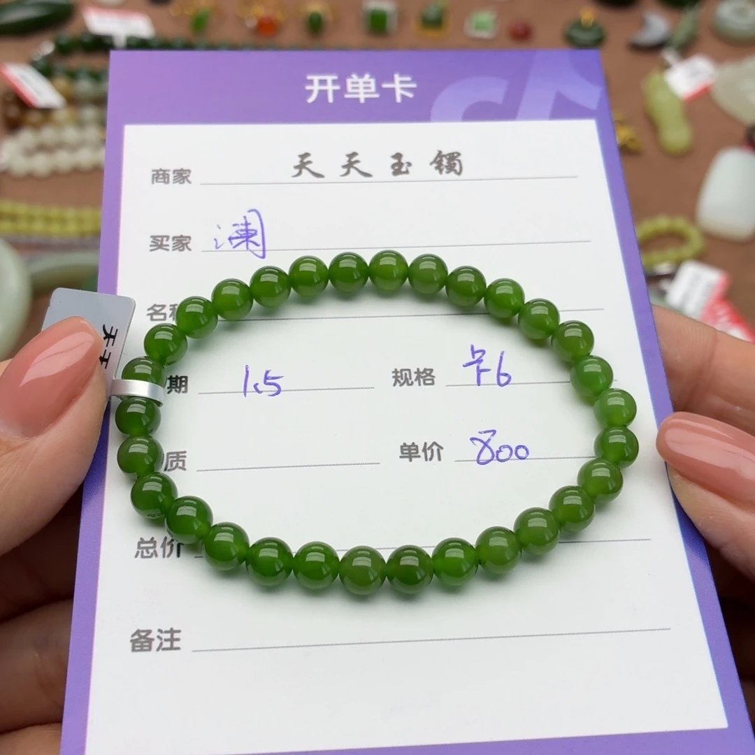 澜***和田玉未镶嵌手串卡6